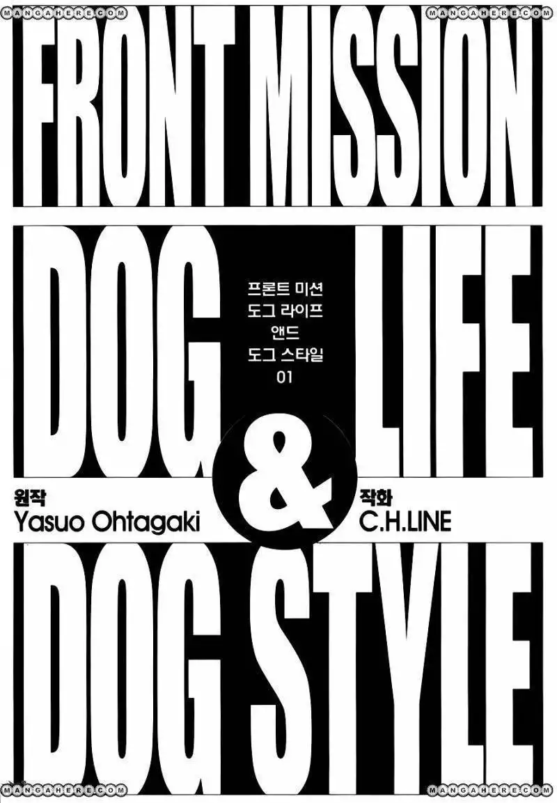 Front Mission Dog Life Dog Style Chapter 1 4